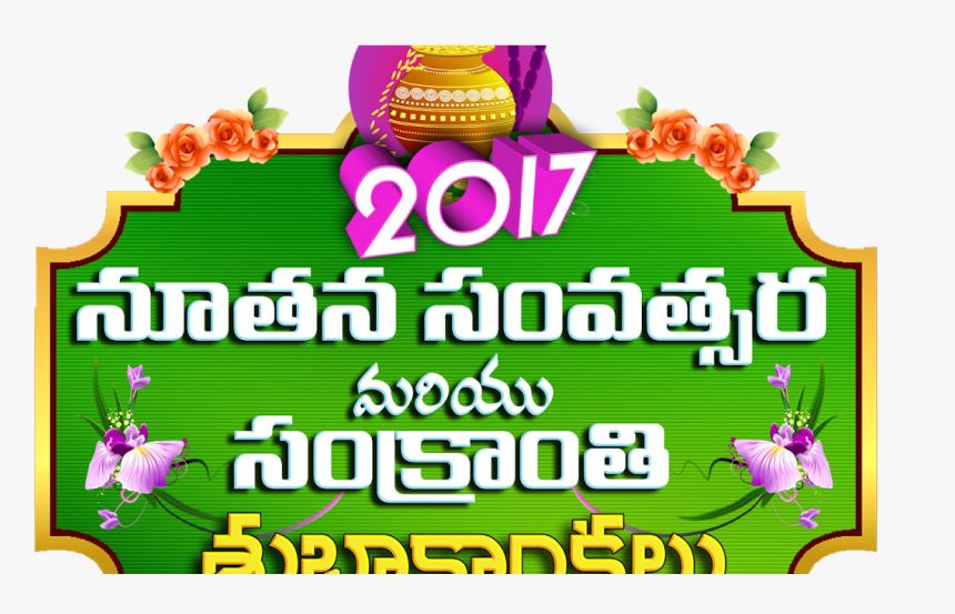 New Year And Pongal Creative Ping Lable And Logo Free - Sankranthi Logo, HD Png Download, Free Download
