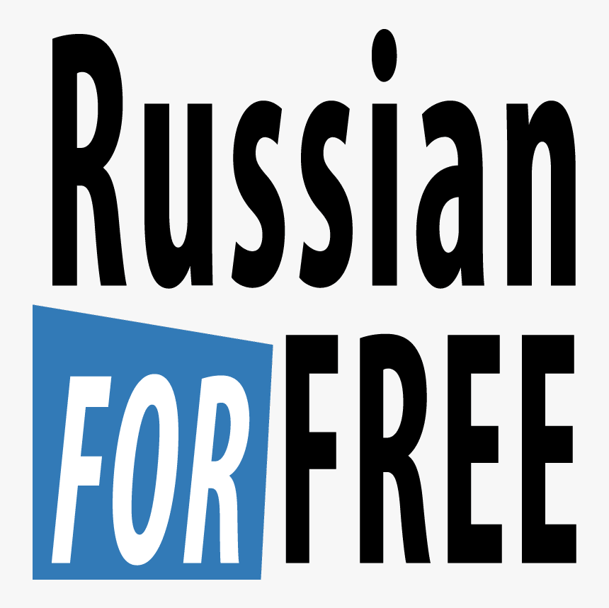 How To Learn Russian Grammar - Fête De La Musique, HD Png Download, Free Download