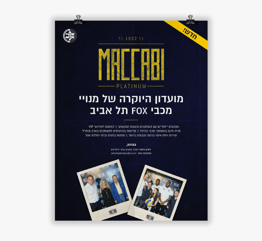 Hapoel Tel Aviv F.c., HD Png Download, Free Download