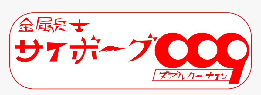 Cyborg Logo Png - Circle, Transparent Png, Free Download
