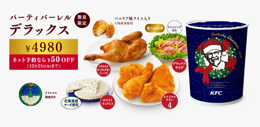 Pb3 Img - Kfc, HD Png Download, Free Download