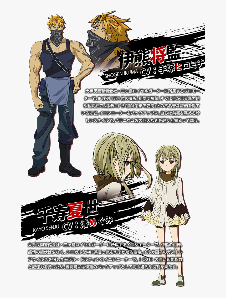 Black Bullet Characters, HD Png Download, Free Download