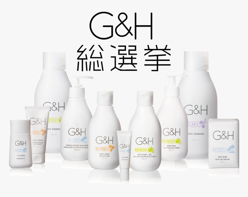 G&h総選挙 - Amway G&h Png, Transparent Png, Free Download