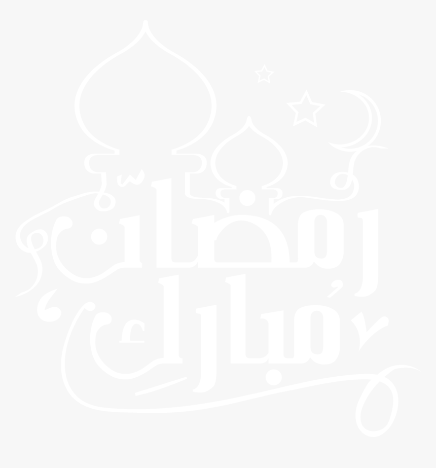 شهر رمضان المبارك تهنئة, HD Png Download, Free Download