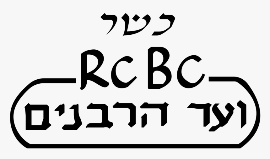 Glatt Kosher Rcbc Logo - Calligraphy, HD Png Download, Free Download