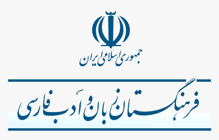 Iran"s Persian Academy - Iran Air, HD Png Download, Free Download
