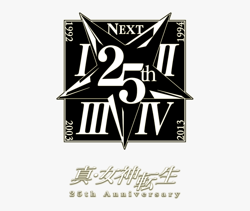 Shin Megami Tensei 25th Anniversary Soundtrack, HD Png Download, Free Download