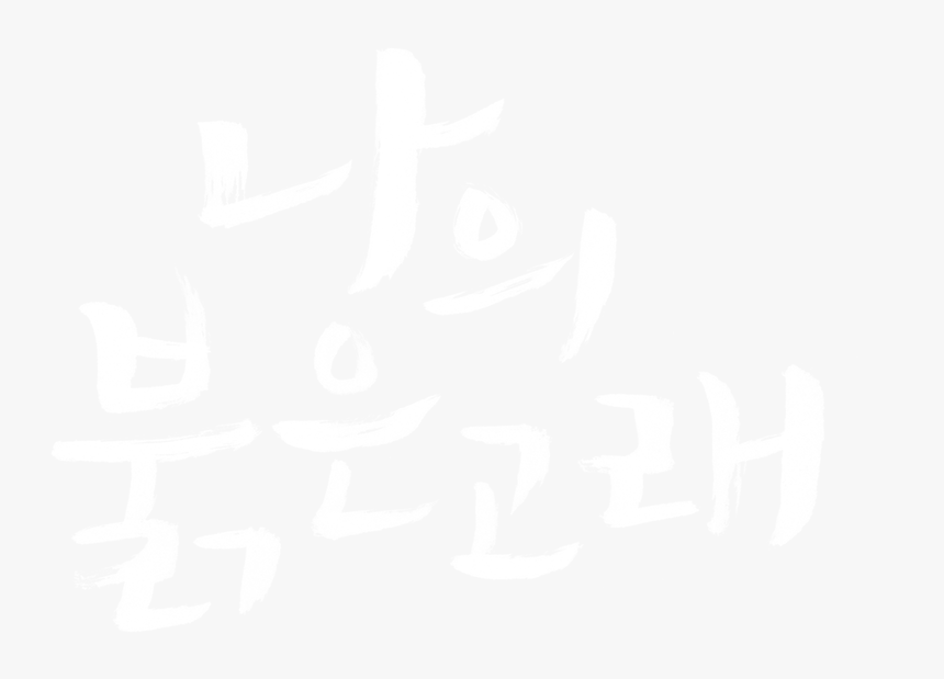 Ihs Markit Logo White, HD Png Download, Free Download