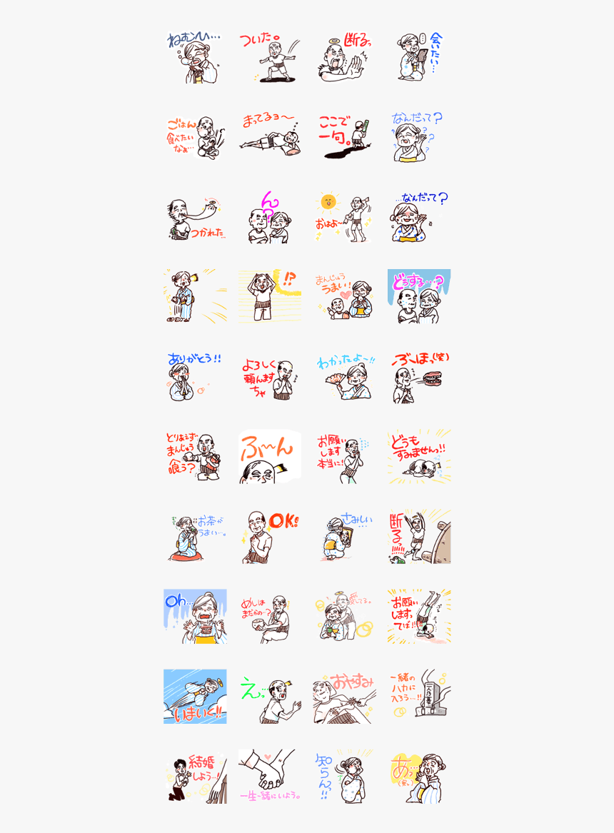 The Old Couple Sticker - สติ๊กเกอร์ ไลน์ ผู้ คุม, HD Png Download, Free Download