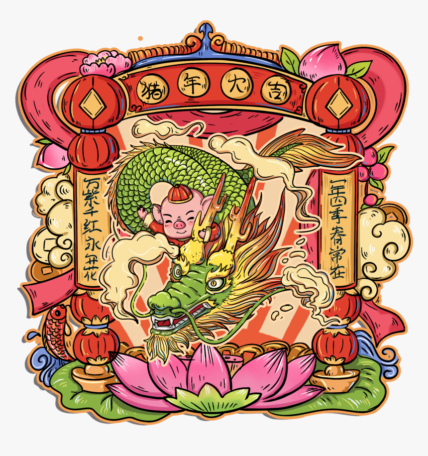 Primavera Png -2019 Festival De Primavera Año Del Cerdo - Chinese New Year, Transparent Png, Free Download