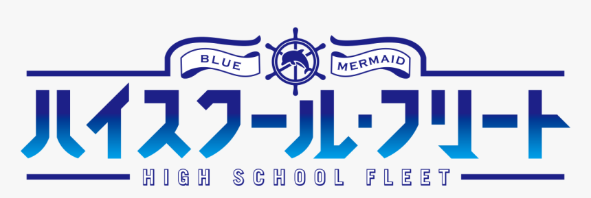 High School Fleet Logo, HD Png Download, Free Download