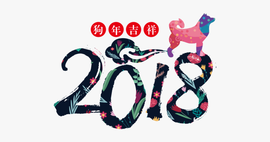 Happy Clipart Chinese New Year - Chinese New Year 2018 Vector, HD Png Download, Free Download