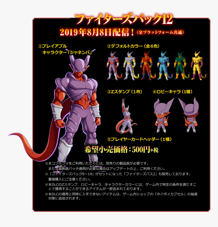 Janemba Colours, HD Png Download, Free Download