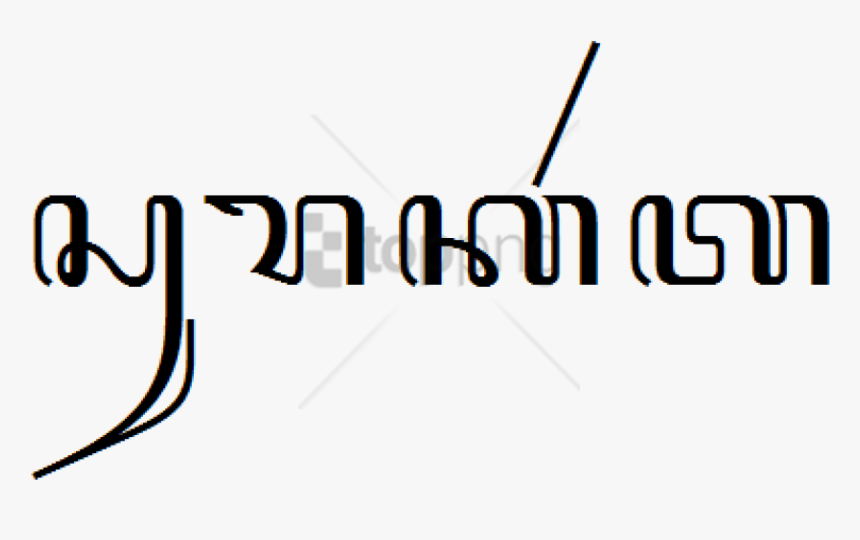 Free Png Javanese Png Images Transparent, Png Download, Free Download