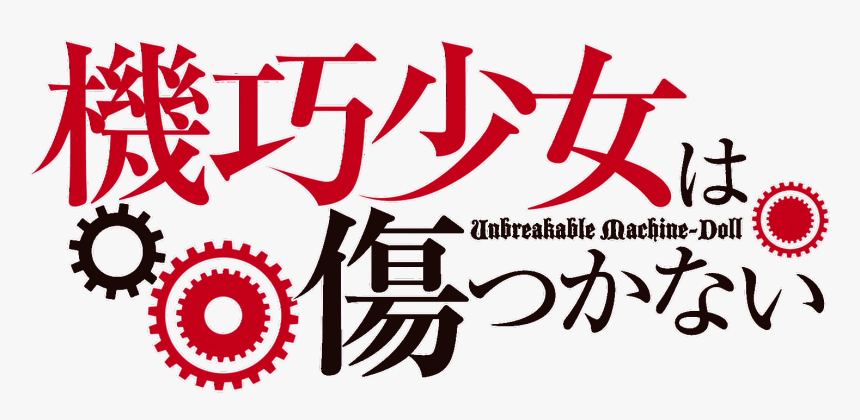 Unbreakable Machine-doll, HD Png Download, Free Download
