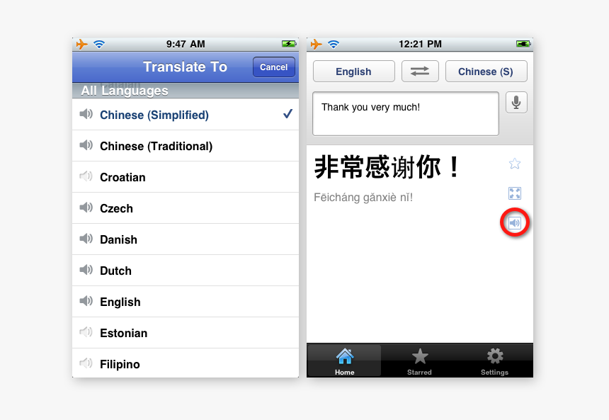 Google Translate Ss2 - Google Translate Creole To English, HD Png Download, Free Download