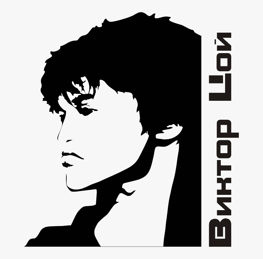 Viktor Tsoi Png - Viktor Zoi Png, Transparent Png, Free Download