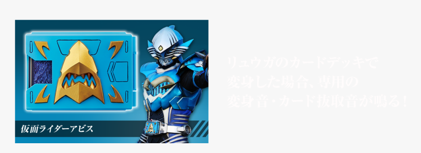 Kamen Rider Ryuki Advent Decks, HD Png Download, Free Download