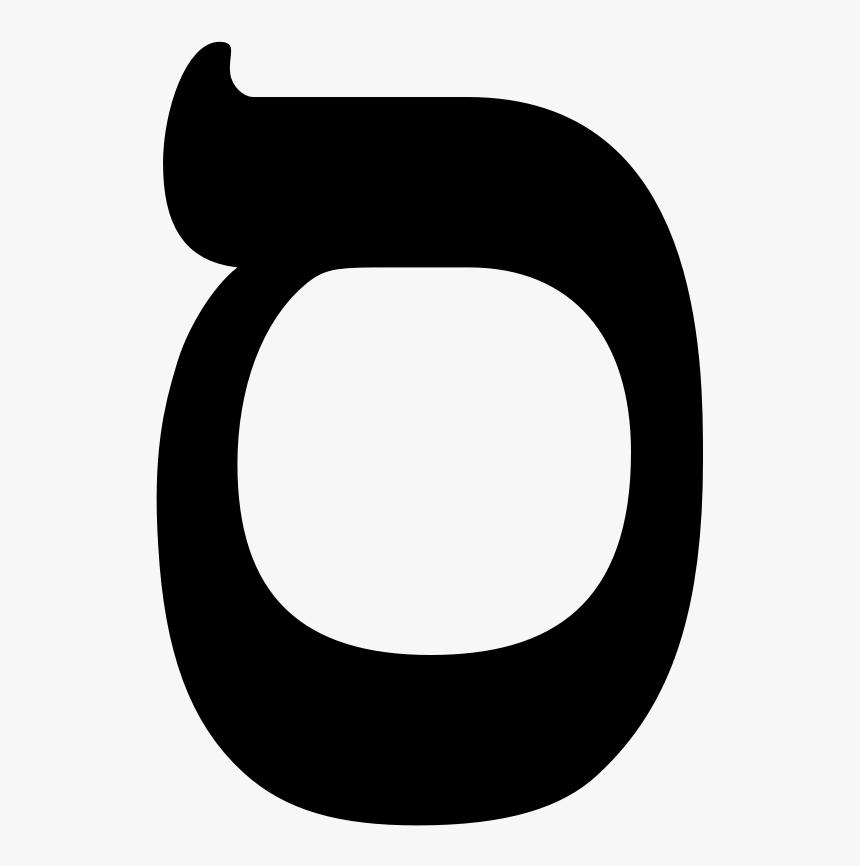 Hebrew Letter Samech, HD Png Download, Free Download