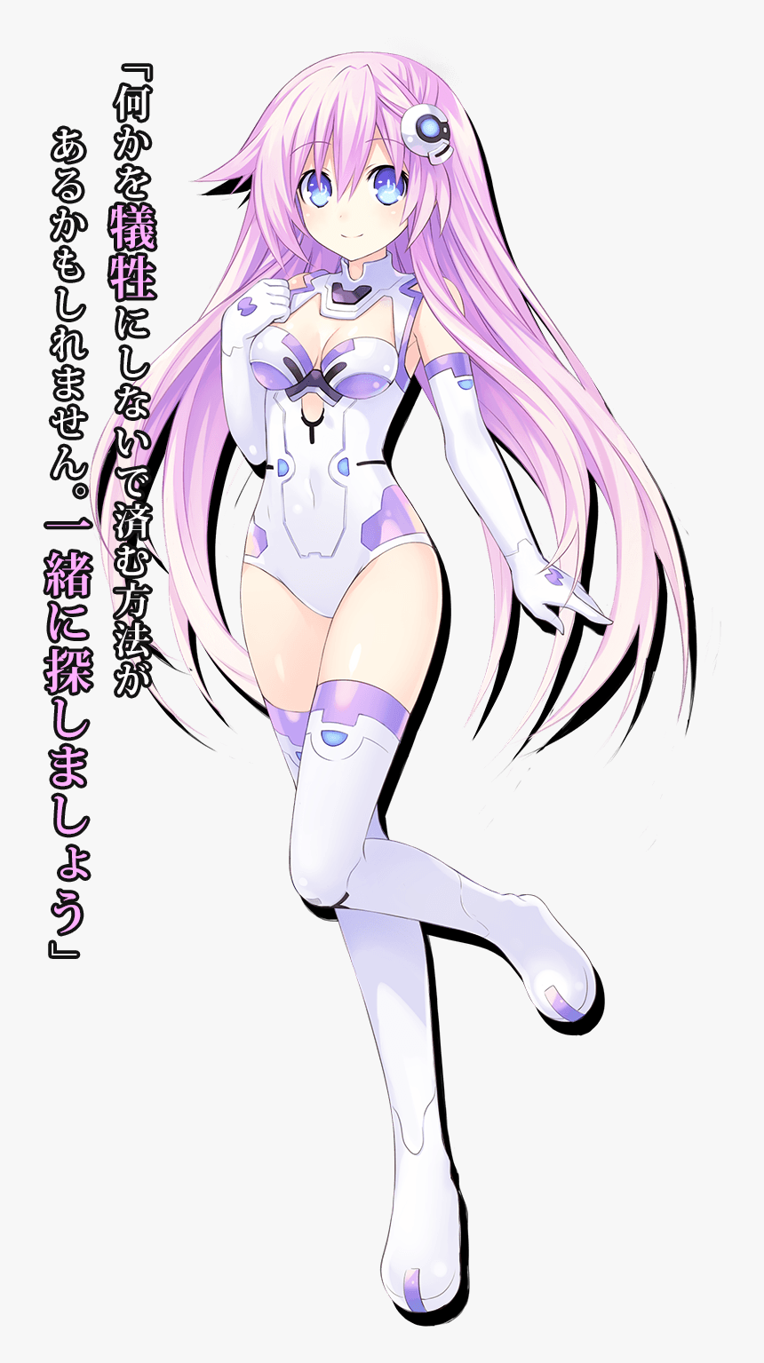 Hdn Nepgear, HD Png Download, Free Download