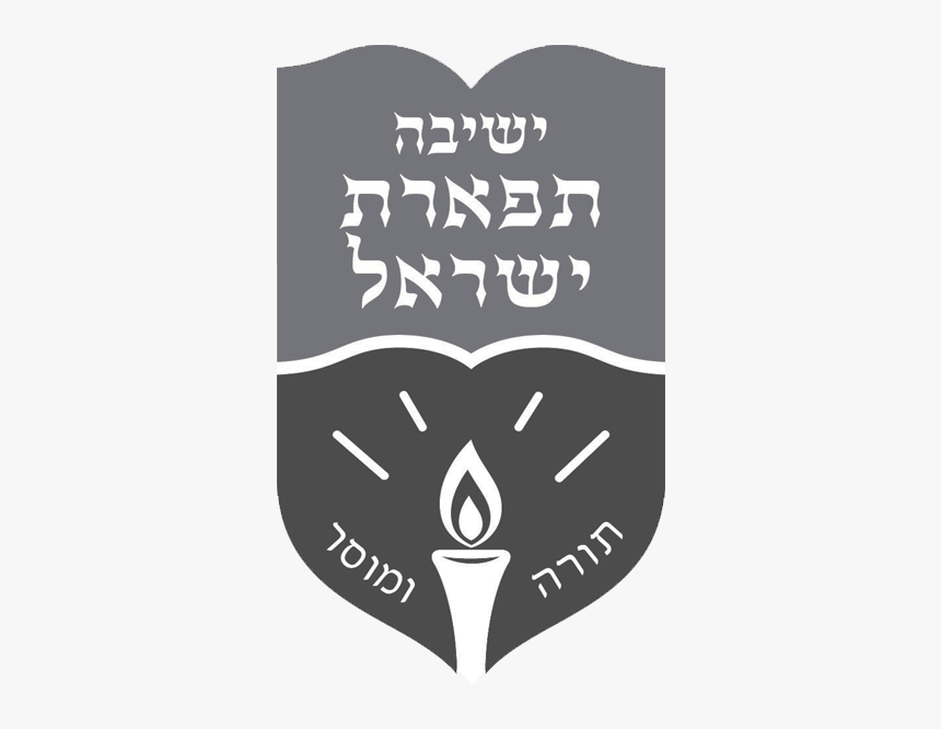 Yeshiva Tiferes Yisroel Cc - Emblem, HD Png Download, Free Download