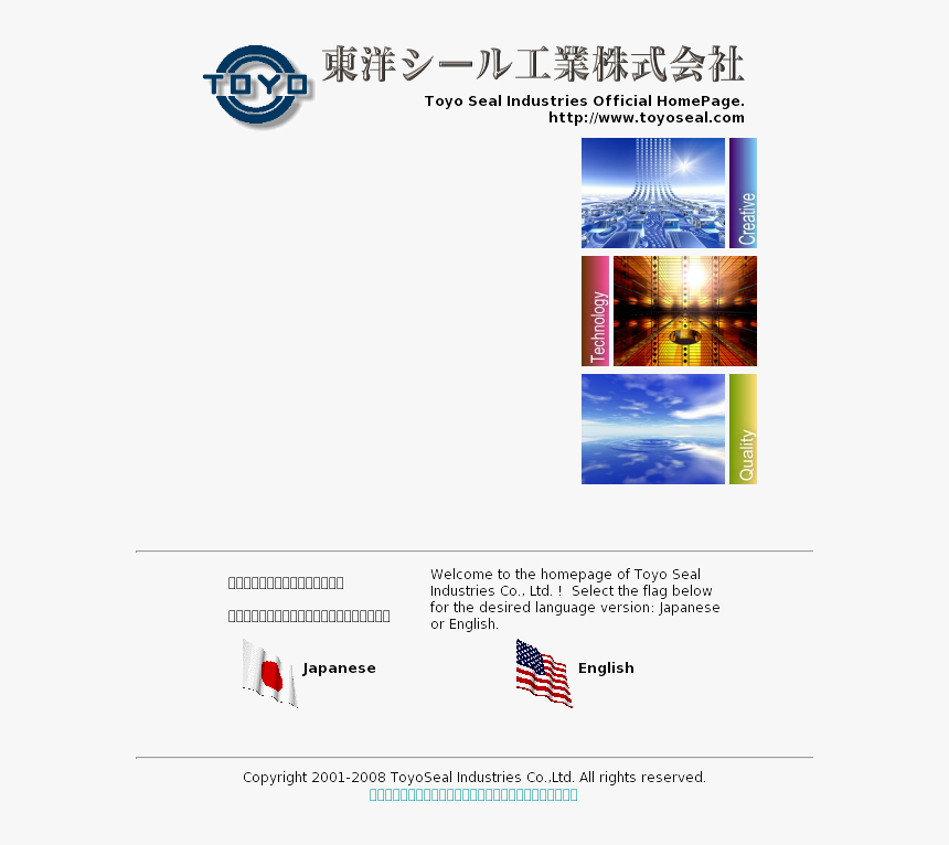 Toyo Seal America Competitors, Revenue And Employees - Pt Toyo Ink Indonesia, HD Png Download, Free Download