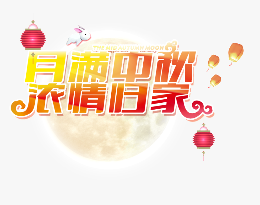 La Media Luna De Otoño Art Palabra , Png Download - Graphic Design, Transparent Png, Free Download