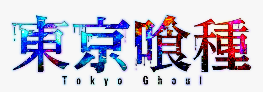 Tokyo Ghoul Logo Png, Transparent Png, Free Download