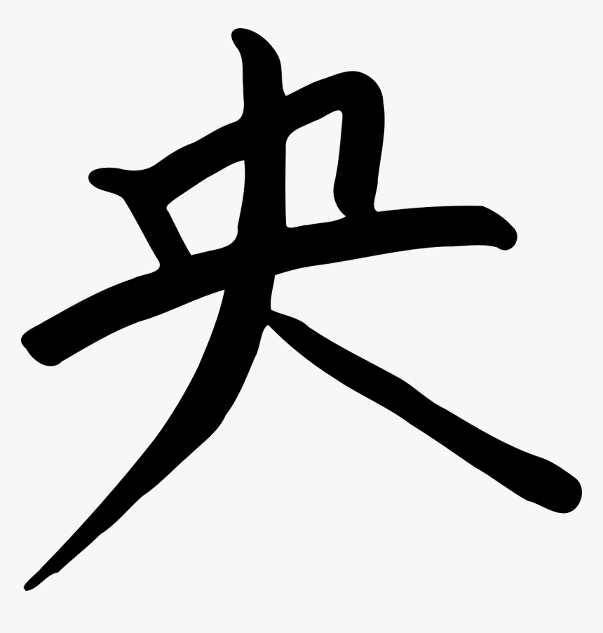 Chinese Letter Png, Transparent Png, Free Download