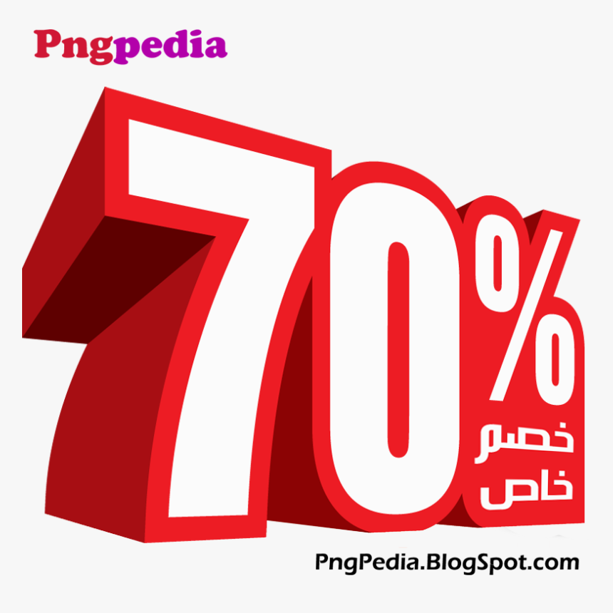 70% Discount Png Percent Arabic - Transparent 10 Off Png, Png Download, Free Download