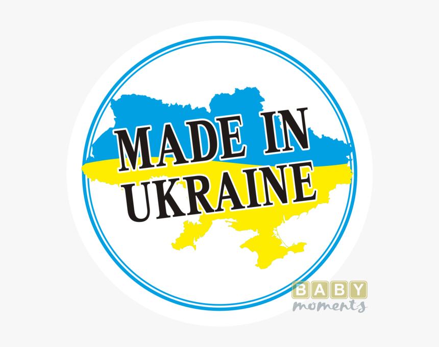 Made In Ukraine Png Photos - Сделано В Украине, Transparent Png, Free Download