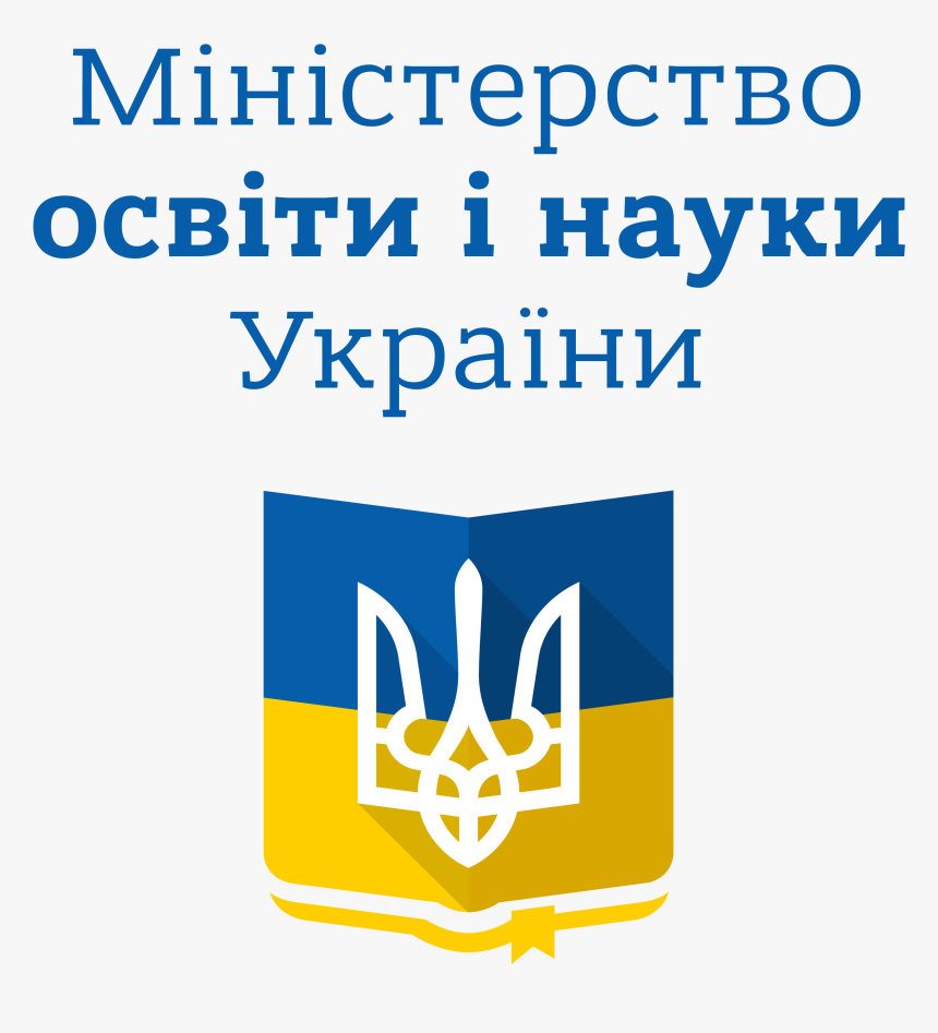 Ministry Of Education And Science Of Ukraine, HD Png Download, Free Download