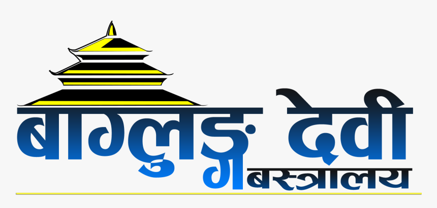 Baglung Bastralaya Dresses, HD Png Download, Free Download