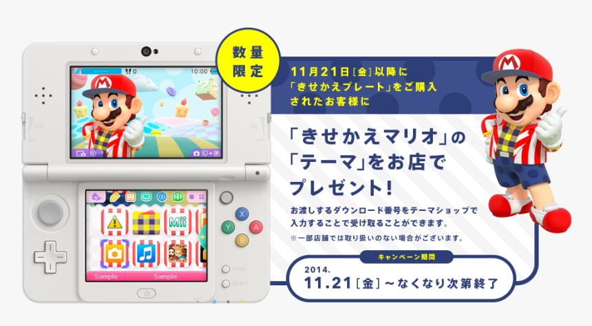 Cute Nintendo 3ds Themes, HD Png Download, Free Download