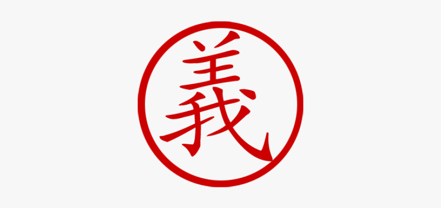 Chinese Symbol For Justice Stamp - Asian Symbol For Justice, HD Png Download, Free Download
