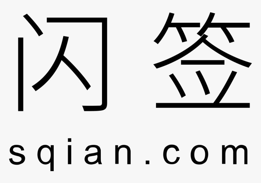 Flash Signed Chinese Characters, HD Png Download, Free Download