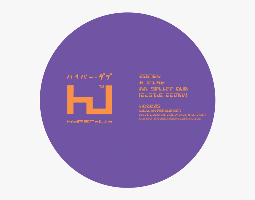 5 Years Of Hyperdub, HD Png Download, Free Download