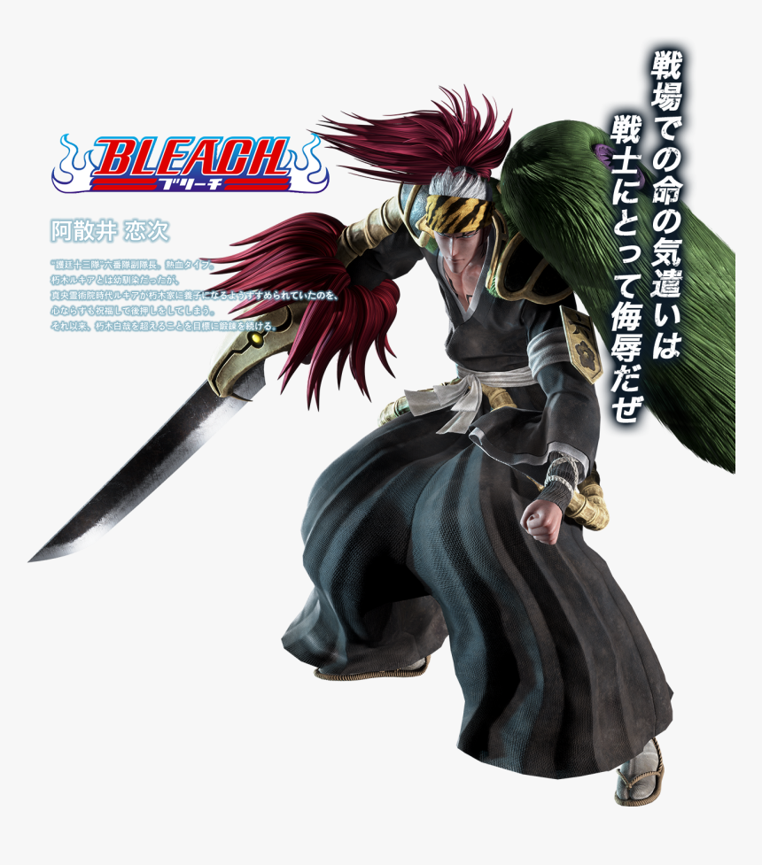 Bleach, HD Png Download, Free Download