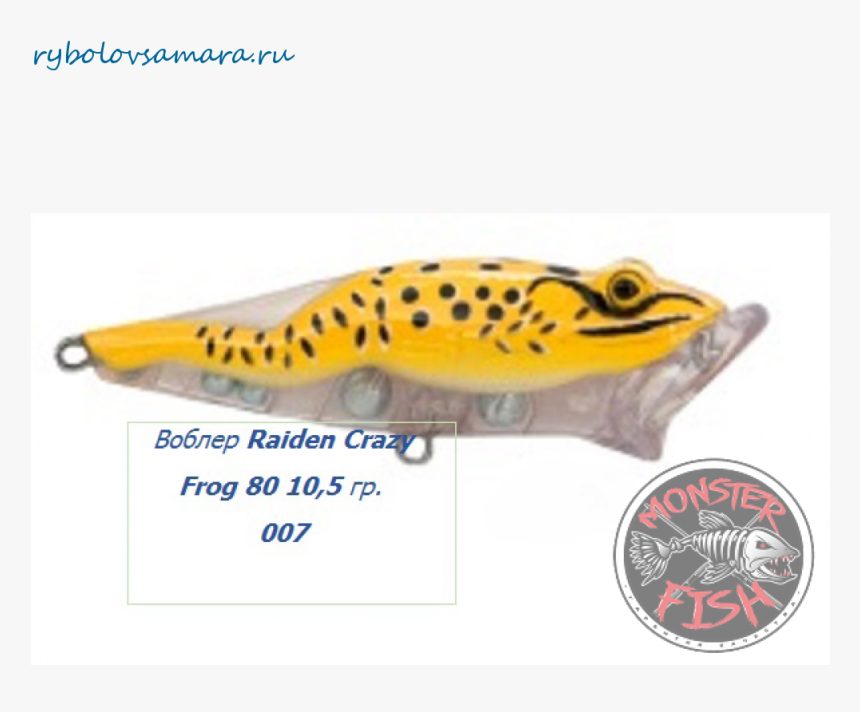 Trout , Png Download - Amphibian, Transparent Png, Free Download