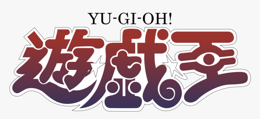 Thumb Image - Yu Gi Oh Logo Japanese, HD Png Download, Free Download