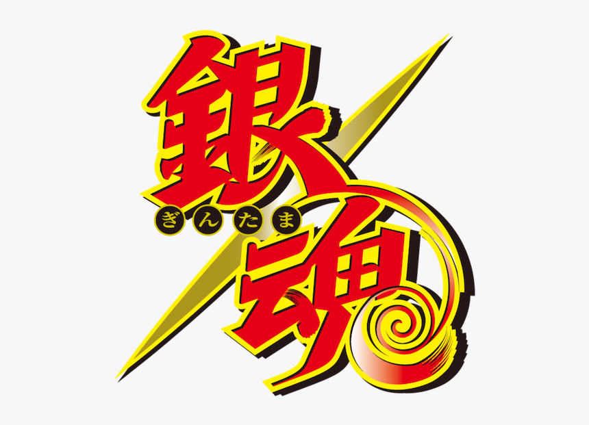 Gintama, HD Png Download, Free Download