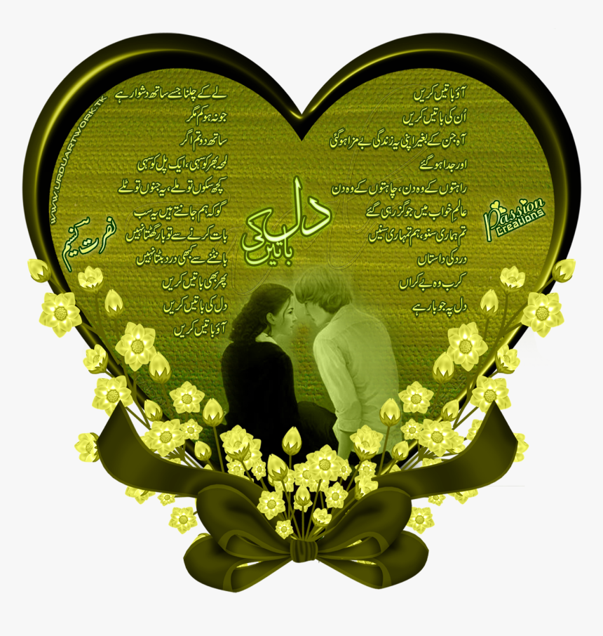 Aao Baten Karen - 2 Love Png Frame, Transparent Png, Free Download