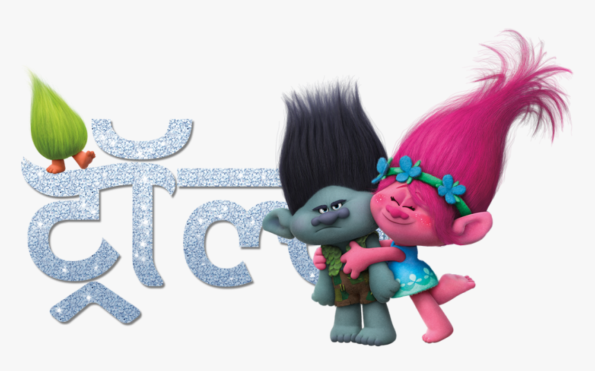 Dreamworks Trolls 2 , Png Download - Cartoon, Transparent Png, Free Download