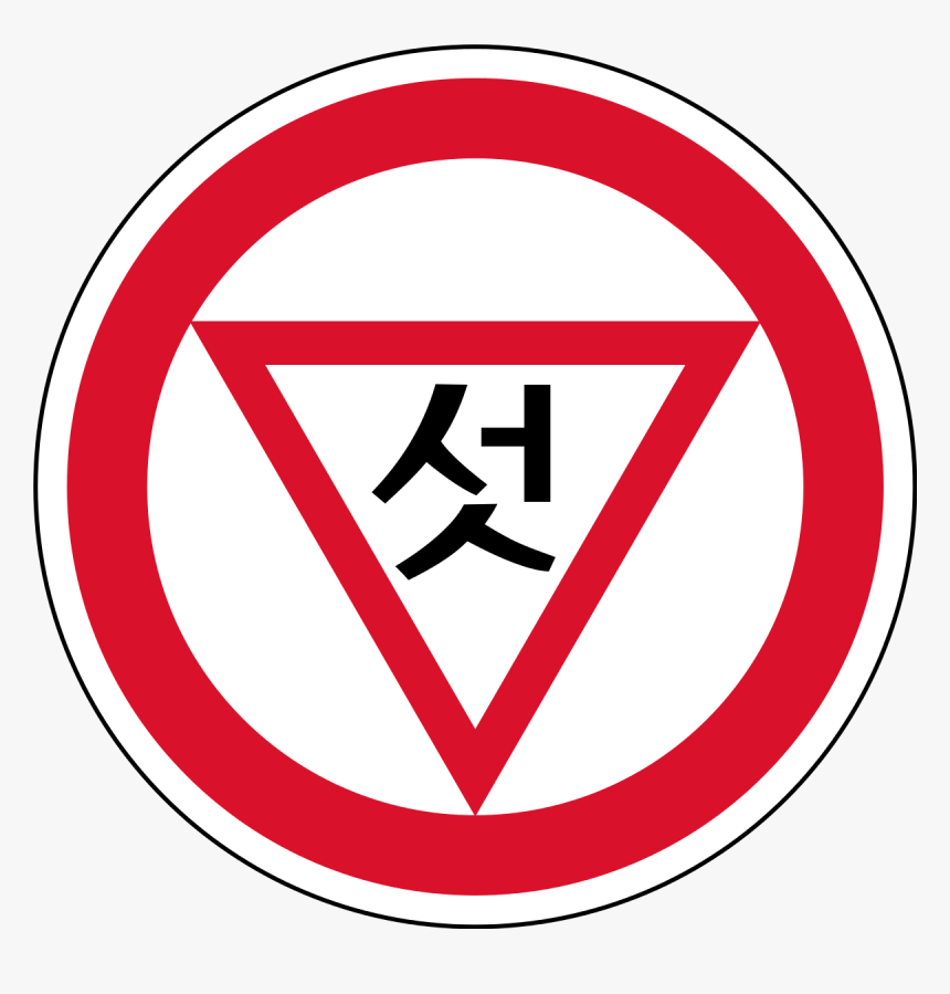 Old North Korean Stop Sign, HD Png Download, Free Download