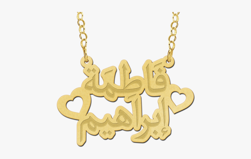 Personalised Arabic Name Necklace 2 Names Gold-plated - Arabic Name Gold Locket, HD Png Download, Free Download