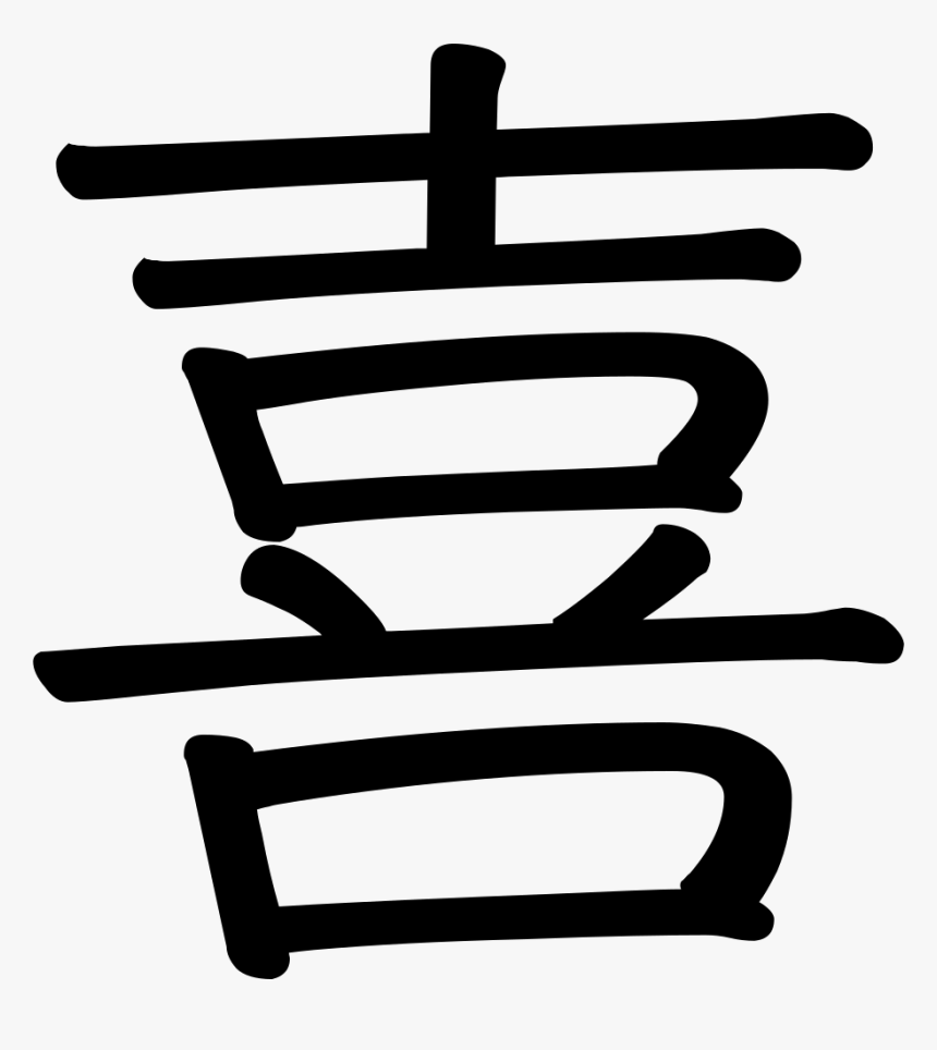 Happiness, HD Png Download, Free Download