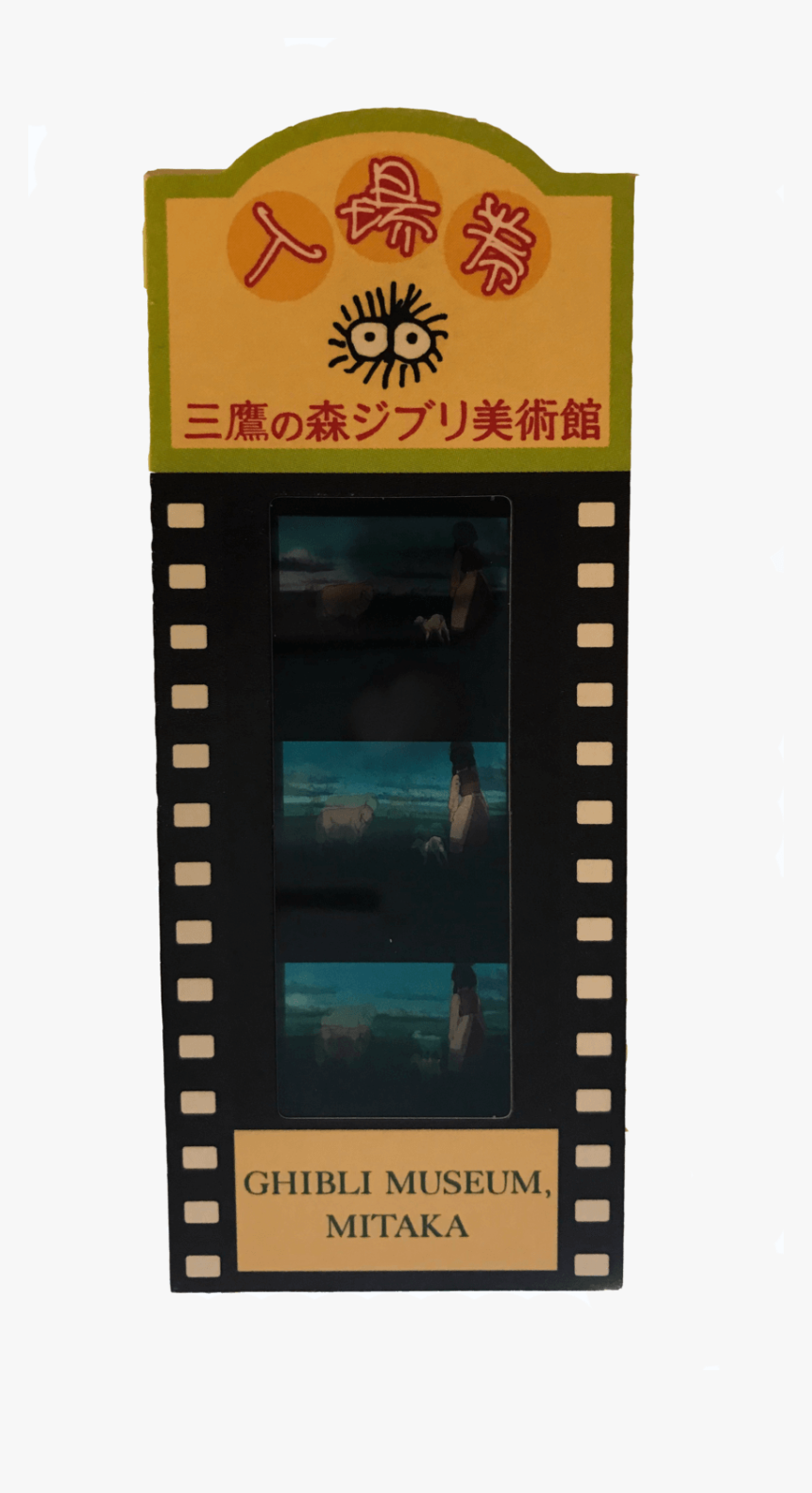 Ghibli Museum Movie Ticket Souvenir - Ghibli Museum Film Ticket, HD Png Download, Free Download