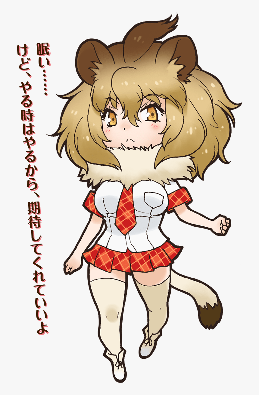 Japari Library - Lion Kemono Friends, HD Png Download, Free Download