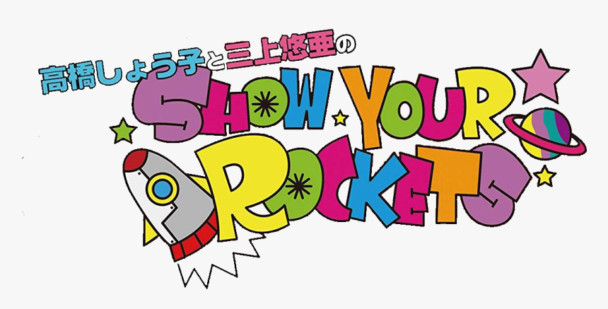 Show Your Rockets, HD Png Download, Free Download