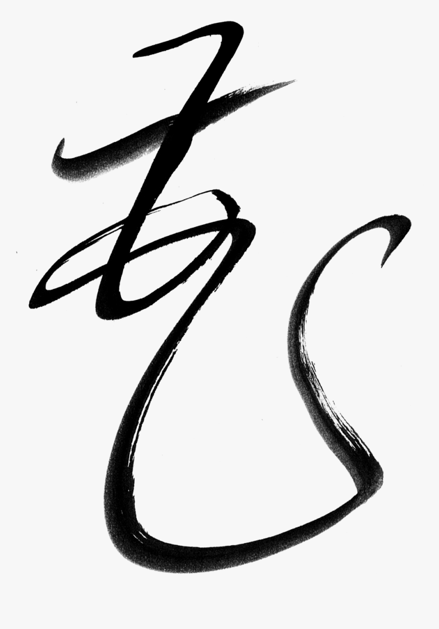 Flower - Calligraphy, HD Png Download, Free Download